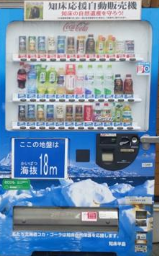 自動販売機